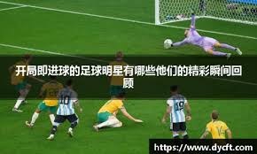 常规赛1月7日：广东东阳光VS深圳马可波罗